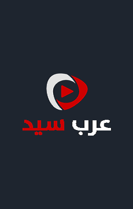 برنامج شط بحر الهوي الموسم 7 السابع الحلقة 10 العاشرة