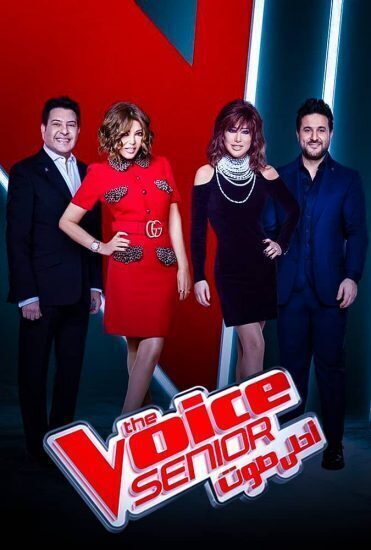 برنامج The Voice Senior الحلقة 7 السابعة والاخيرة