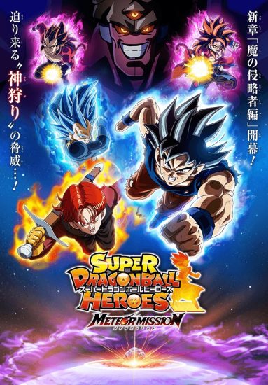 انمي Super Dragon Ball Heroes الحلقة 53 الثالثة والخمسون مترجمة